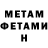 Первитин Methamphetamine tokitam