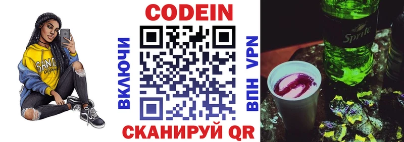 Codein Purple Drank где найти наркотики Задонск