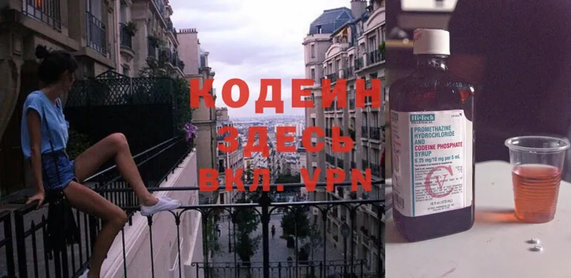 Кодеин Purple Drank  купить наркотики цена  мориарти состав  Задонск 