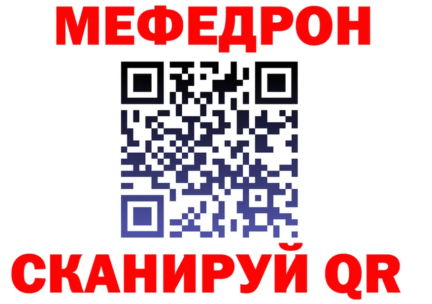 МЯУ-МЯУ 4 MMC зеркало площадка гидра Задонск